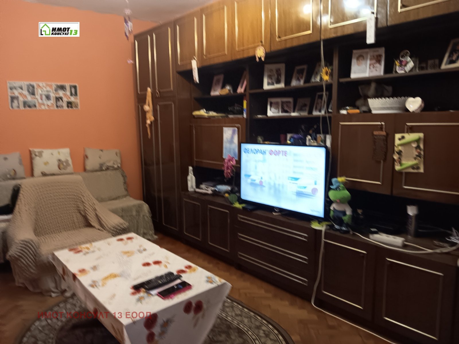������� 2-����� | Imot.bg � ����������� 5