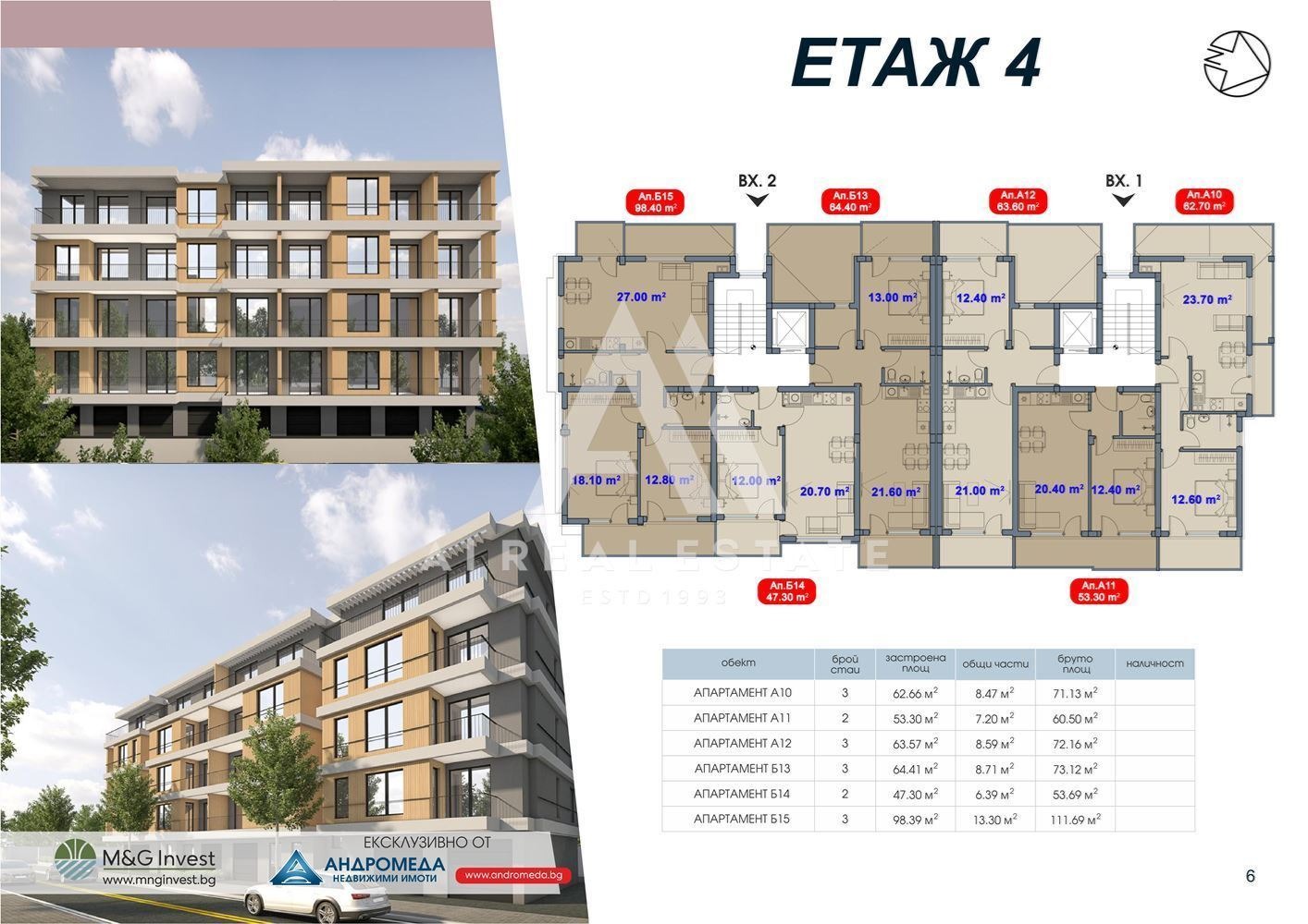 Продава 2-СТАЕН, гр. Плевен, Широк център, снимка 14 - Апартаменти - 54150721