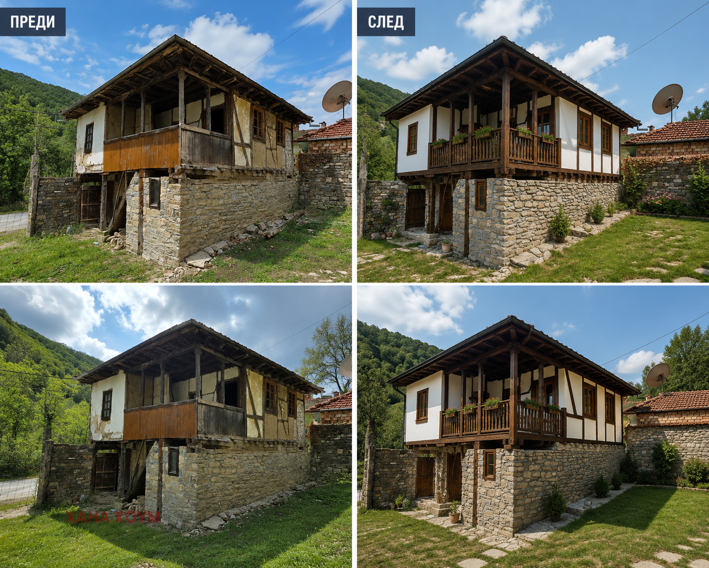 Продава КЪЩА, с. Бели Осъм, област Ловеч, снимка 9 - Къщи - 53081928