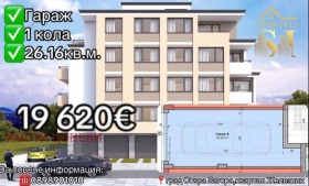 Обява продава гараж, град Стара Загора, Железник - център