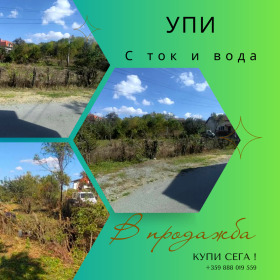 Продажба на имоти в с. Велковци, област Перник - изображение 11 