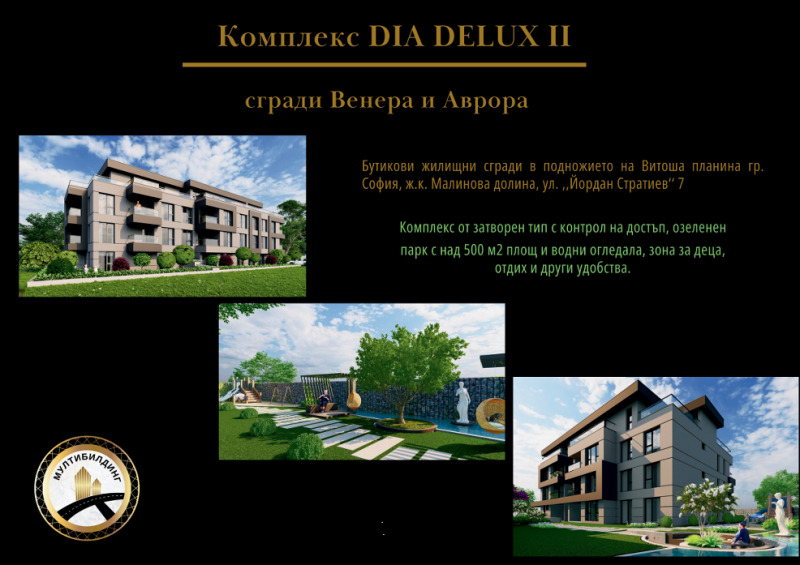 Продава 2-СТАЕН, гр. София, Малинова долина, снимка 2 - Aпартаменти - 46634622