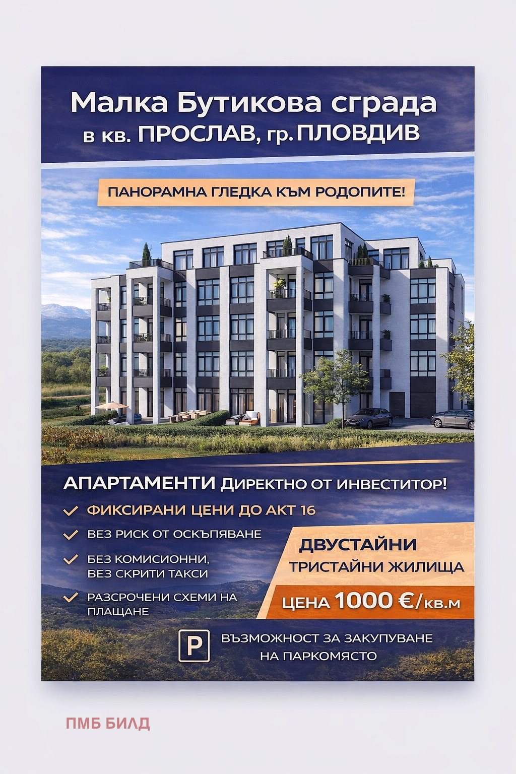 ������� 3-����� | Imot.bg � ����������� 1