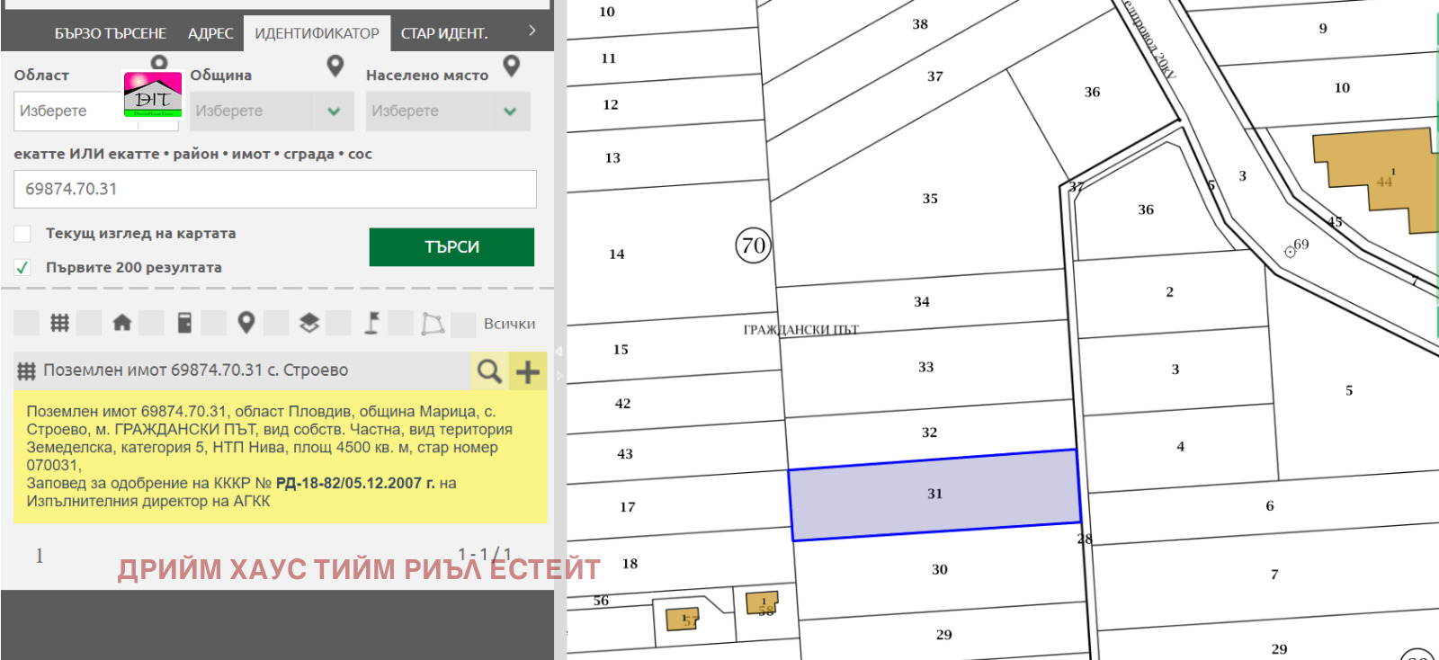 Продава ЗЕМЕДЕЛСКА ЗЕМЯ | Imot.bg — изображение 7