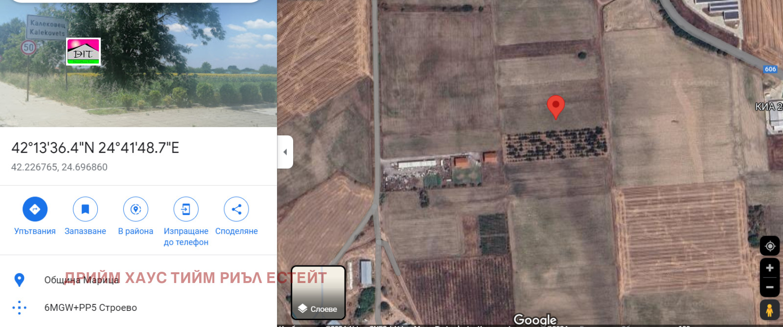 Продава ЗЕМЕДЕЛСКА ЗЕМЯ | Imot.bg — изображение 8