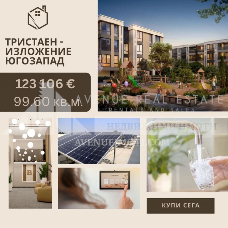 Продава 3-СТАЕН, гр. Пловдив, Южен, снимка 1 - Aпартаменти - 47308945