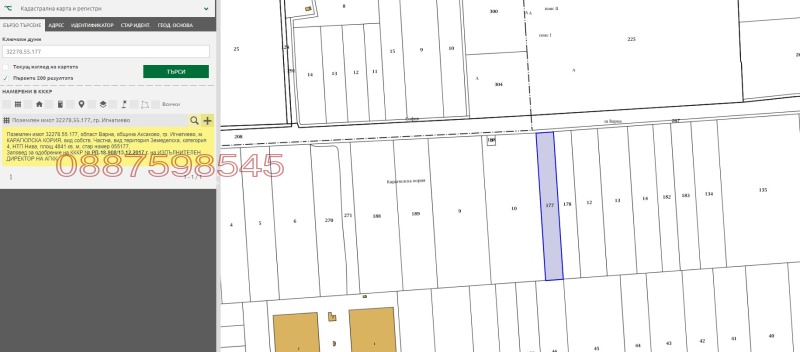 Продава ЗЕМЕДЕЛСКА ЗЕМЯ, гр. Игнатиево, област Варна, снимка 5 - Земеделска земя - 52781816