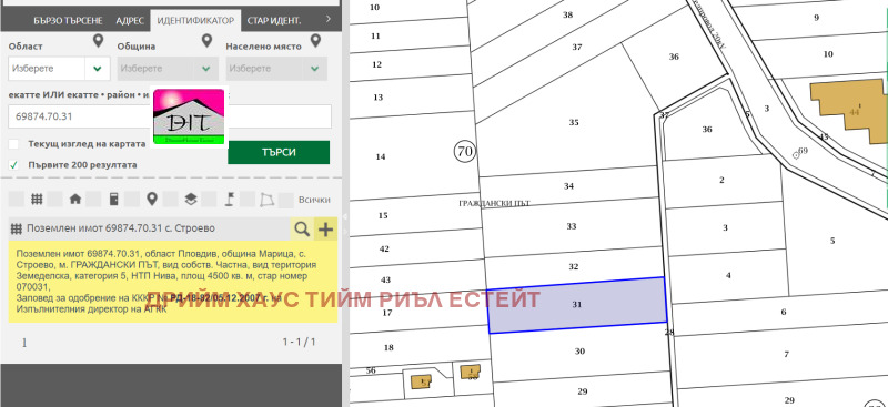 De vânzare  Teren regiunea Plovdiv , Stroevo , 4.5 dka | 88399606 - imagine [7]