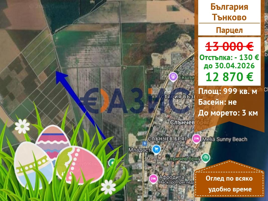 Продава ПАРЦЕЛ, с. Тънково, област Бургас