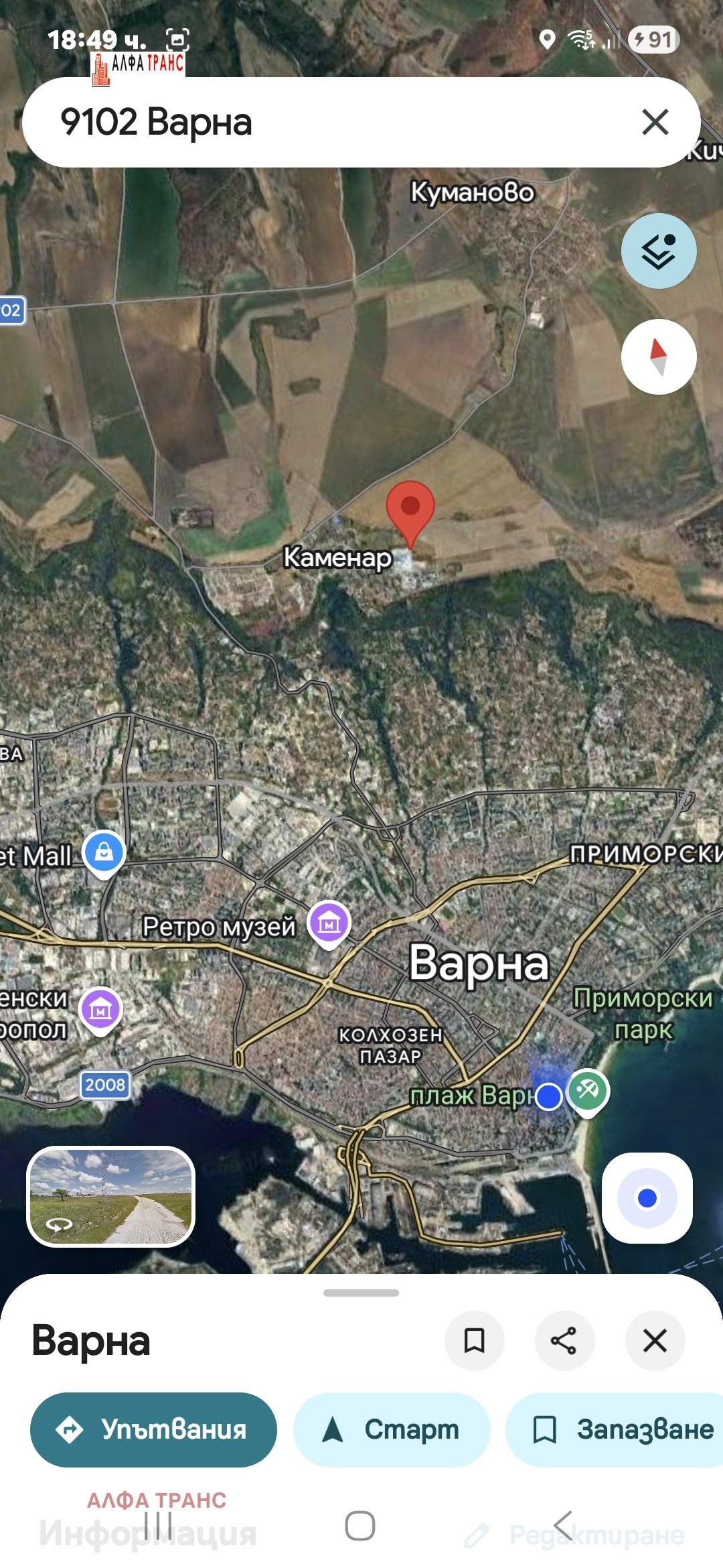 ���� ��� ���� ����� | Imot.bg � ����������� 8