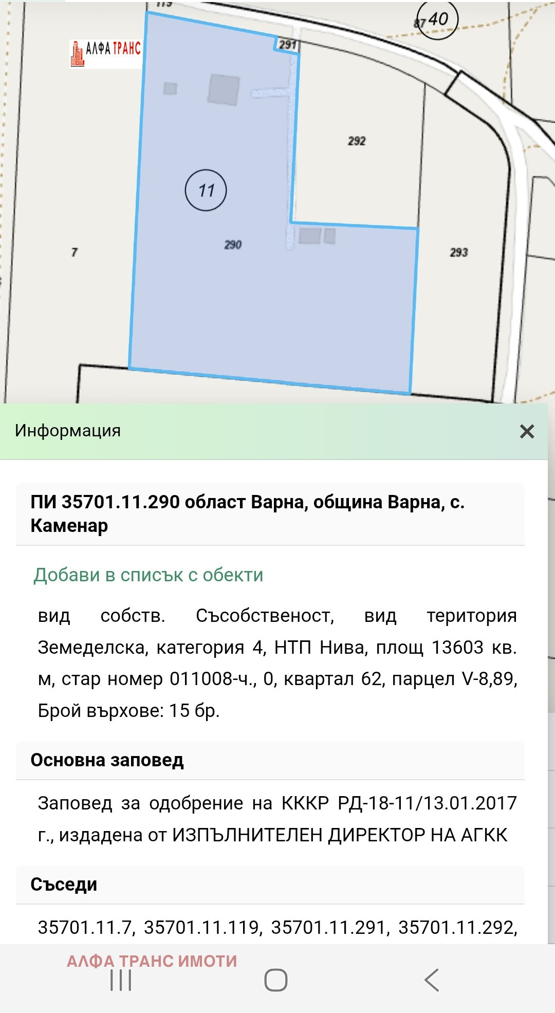 ���� ��� ���� ����� | Imot.bg � ����������� 13