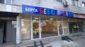Дава под наем МАГАЗИН, гр. Варна, Автогара, снимка 1
