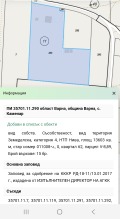 Дава под наем  Място град Варна , с. Каменар , 4000 кв.м | 99907809 - изображение [13]