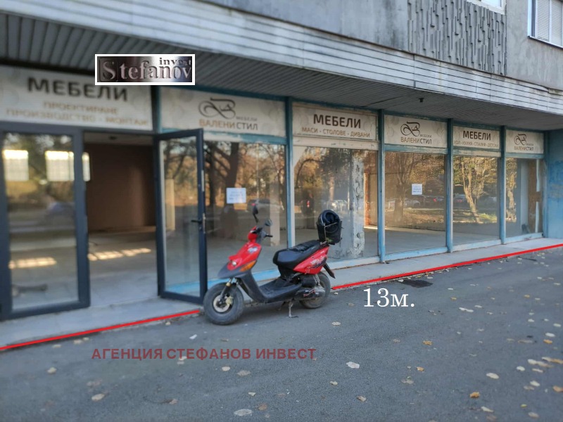 Дава под Наем МАГАЗИН в град Варна, Автогара - 263 кв.м / 1 000 € » 1 955.83 лв., АГЕНЦИЯ СТЕФАНОВ ИНВЕСТ