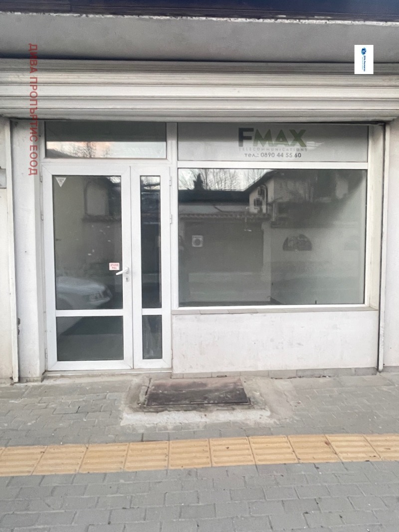 Дава под наем МАГАЗИН, гр. Самоков, област София област