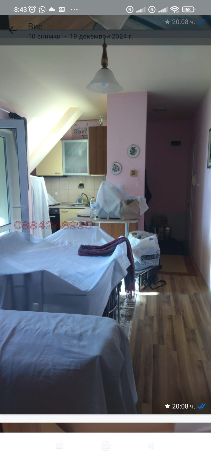 ���� ��� ���� ������, ����� | Imot.bg � ����������� 1