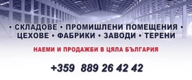 Storage Industrialna zona - zapad, Stara Zagora