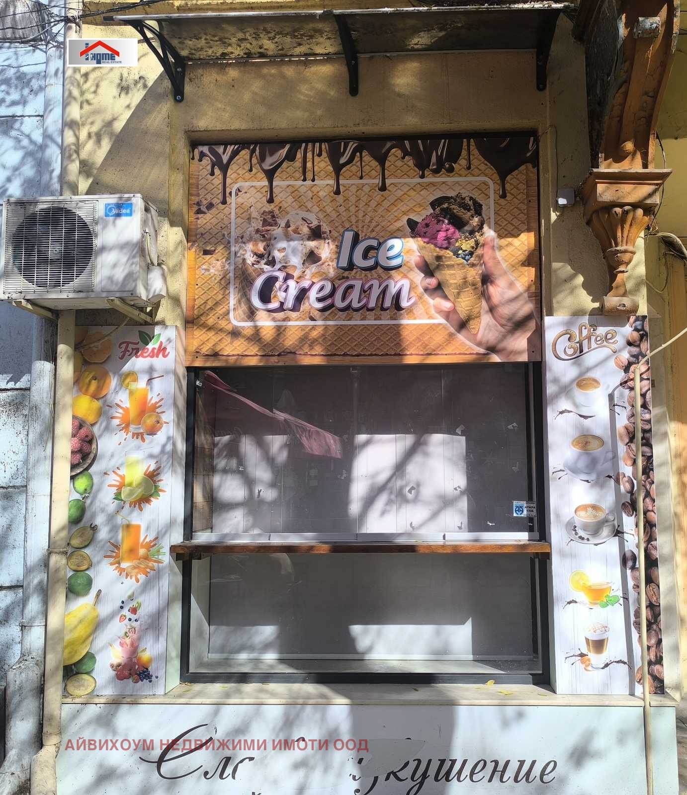 Дава под Наем МАГАЗИН | Imot.bg — изображение 1