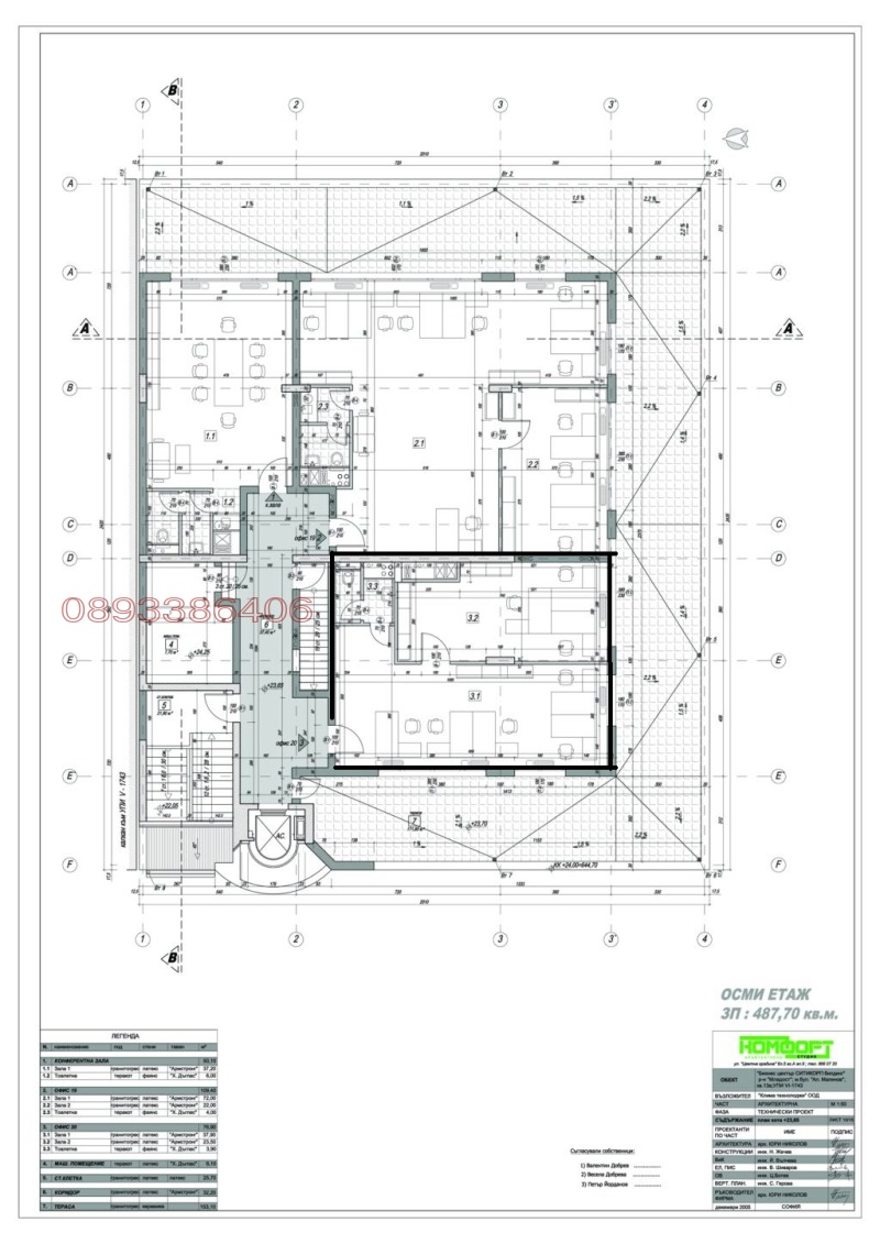 Издаје се  Канцеларија Софија , Младост 4 , 95 м2 | 67907755 - слика [3]