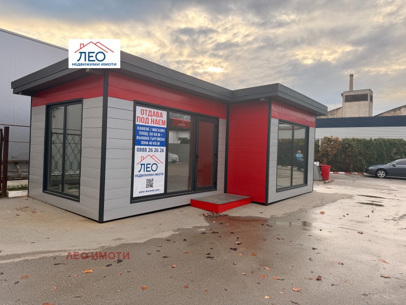 Дава под наем ЗАВЕДЕНИЕ, гр. Севлиево, област Габрово, снимка 3 - Заведения - 52665653