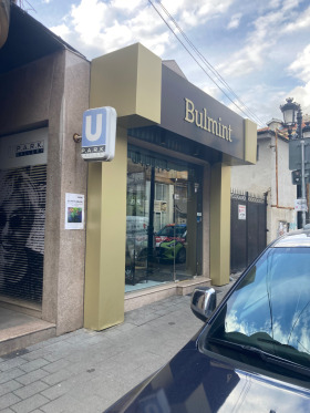 Boutique Tsentar, Plovdiv 1