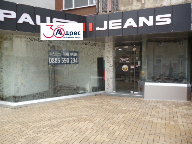 Дава под наем МАГАЗИН, гр. Добрич, Център