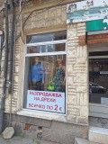 Дава под наем МАГАЗИН, гр. Кюстендил, Център, снимка 2
