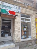 Дава под наем МАГАЗИН, гр. Кюстендил, Център, снимка 3