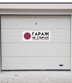 Garage Tsentar, Pernik 1