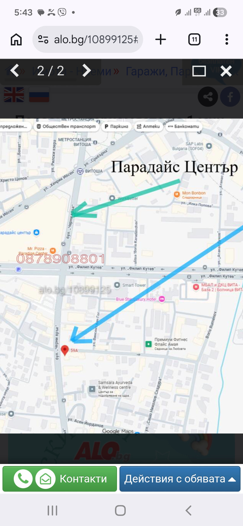Дава под наем ГАРАЖ, ПАРКОМЯСТО, гр. София, Кръстова вада, снимка 2 - Гаражи и паркоместа - 55073192