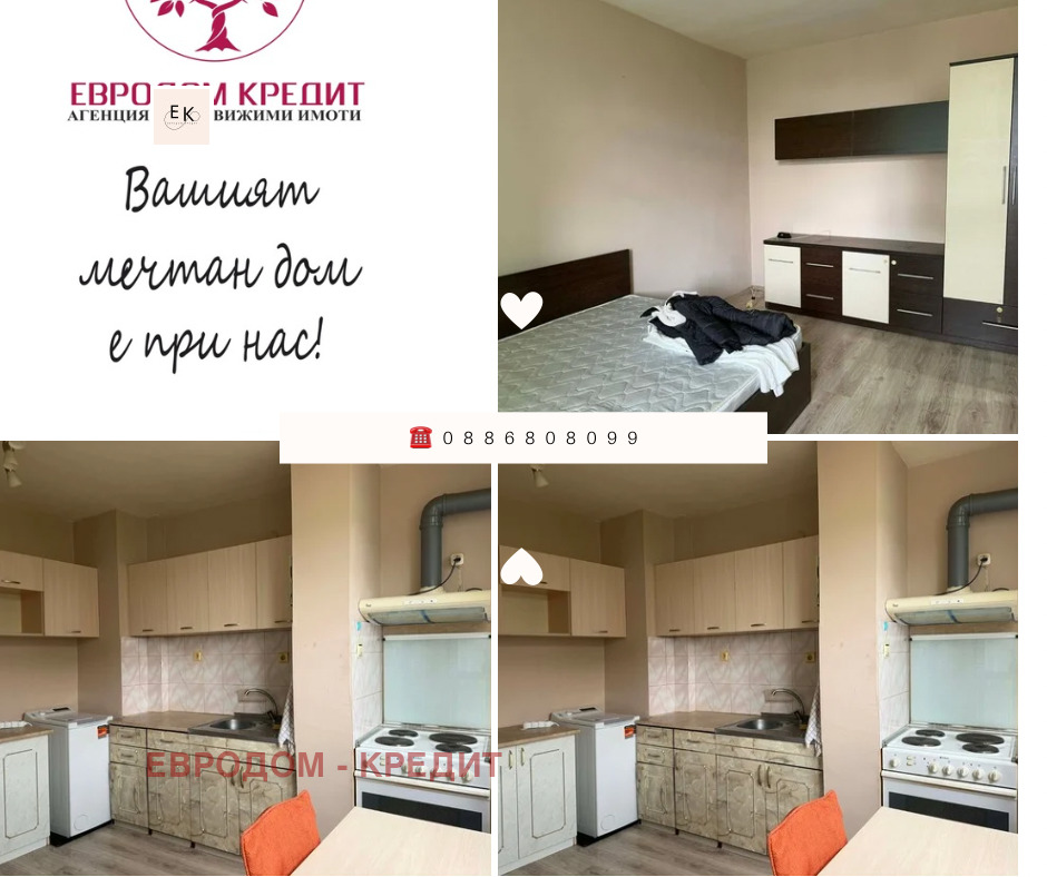 ���� ��� ���� 2-����� | Imot.bg � ����������� 1