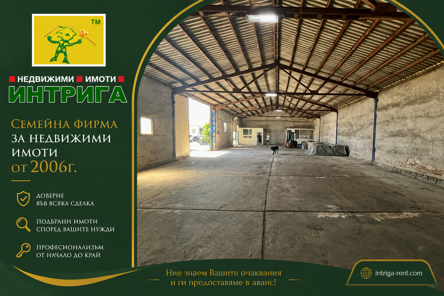 Дава под наем СКЛАД, гр. Хасково, Промишлена зона - Юг