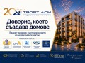 Дава под наем ПРОМ. ПОМЕЩЕНИЕ, гр. София, м-т Детски град, снимка 13
