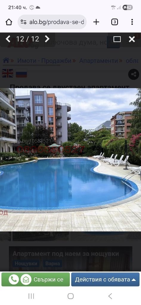 ���� ��� ���� 2-����� | Imot.bg � ����������� 1