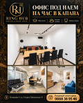 Под наем ОФИС, град Пловдив, Капана • 600 € • 29877927 1