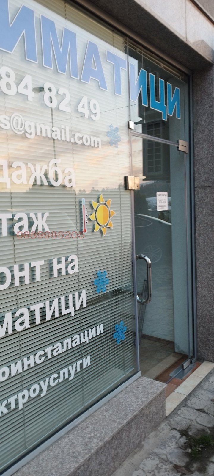 Дава под наем МАГАЗИН, гр. София, Люлин 6, снимка 5 - Магазини - 54397281