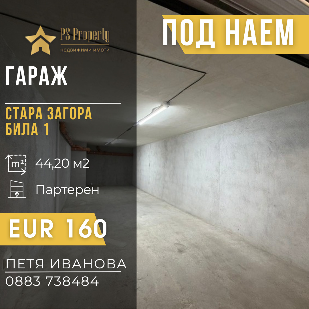 ���� ��� ���� ����� | Imot.bg � ����������� 1