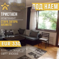 Дава под наем  3-стаен град Стара Загора , Аязмото , 67 кв.м | 29811395