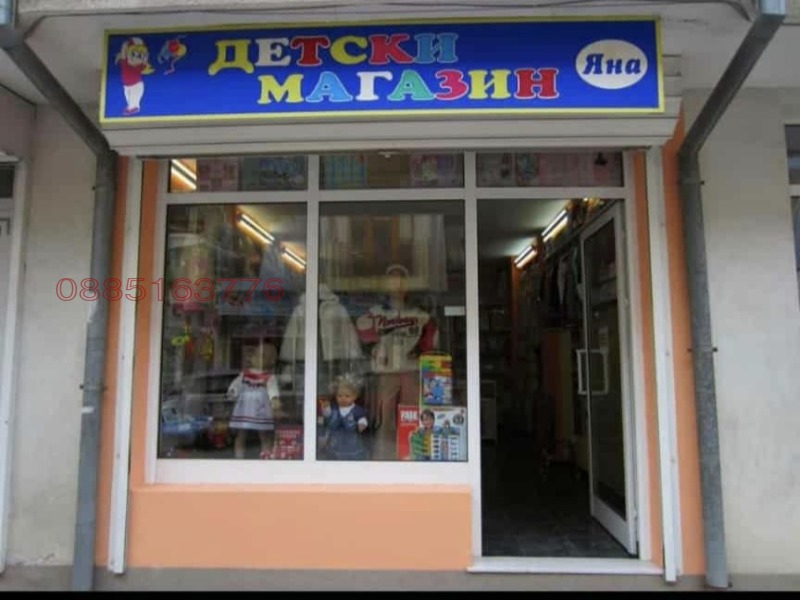 Дава под наем МАГАЗИН, гр. Сливен, Център