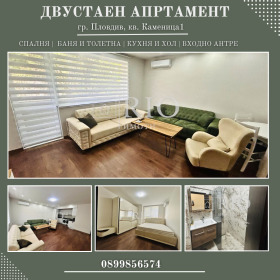 1 bedroom Kamenitsa 1, Plovdiv 1