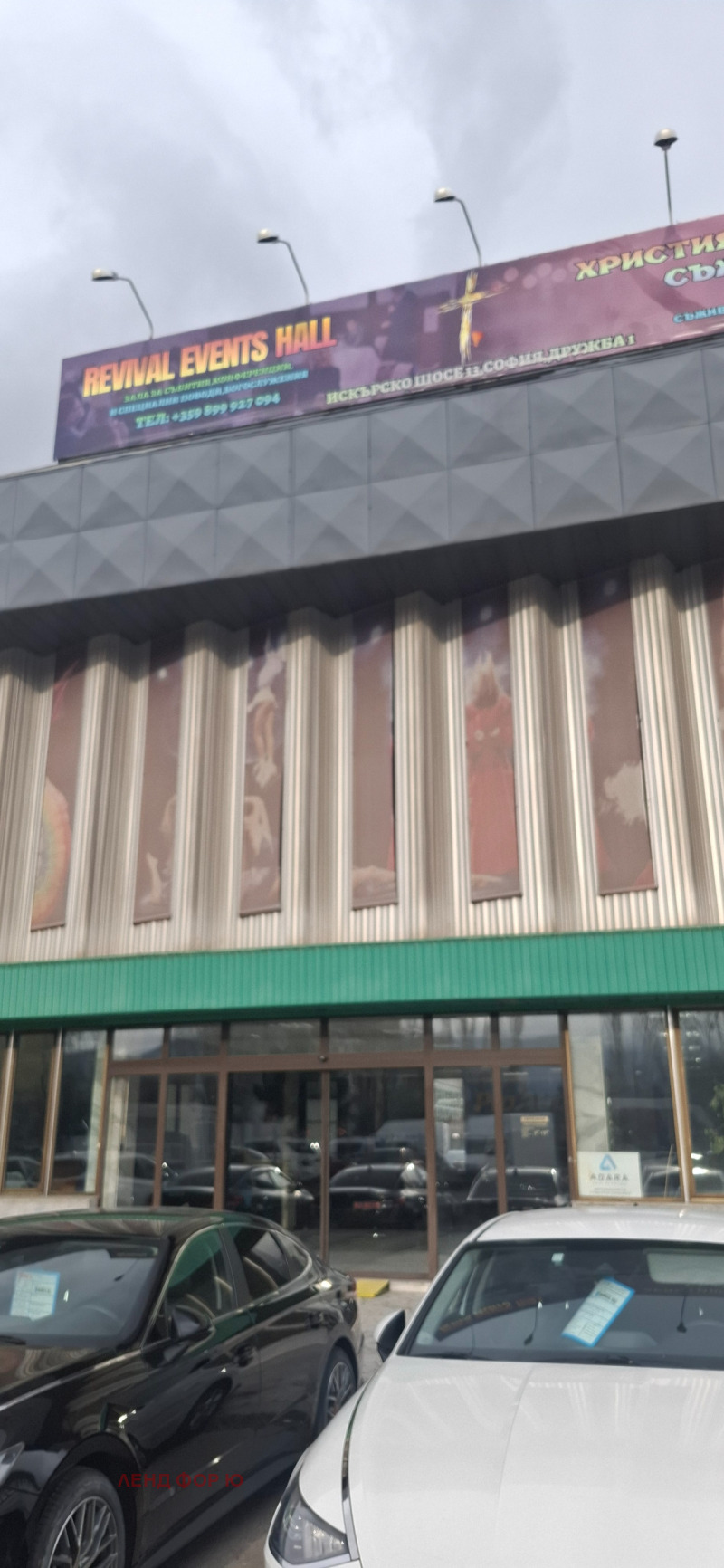 Дава под Наем ОФИС в град София, Дружба 1 - 520 кв.м / 8 000 € » 15 646.64 лв., ЛЕНД ФОР Ю