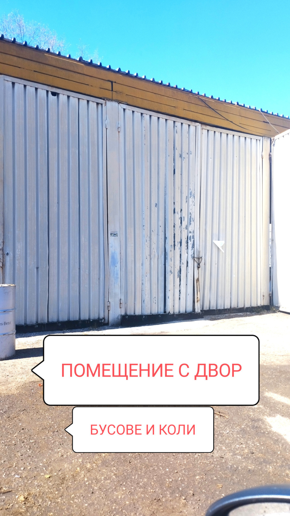 Дава под наем ПРОМ. ПОМЕЩЕНИЕ, гр. София, Враждебна