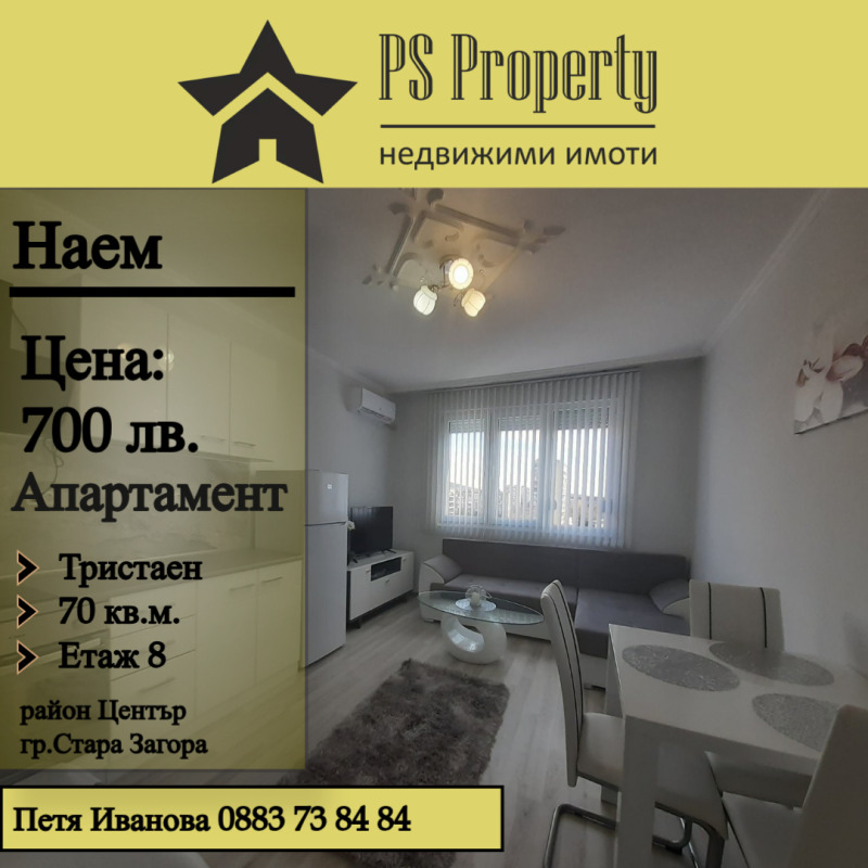 K pronájmu  2 ložnice Stara Zagora , Centar , 70 m2 | 49254598