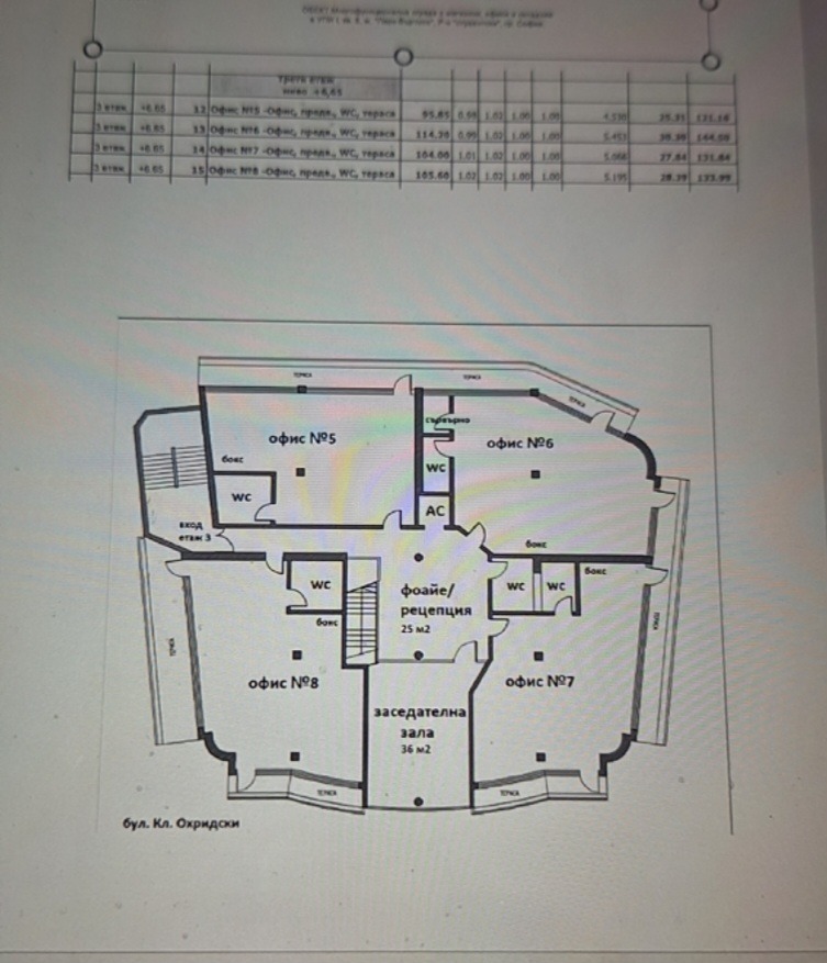 Дава под наем ОФИС, гр. София, Малинова долина, снимка 3 - Офиси - 53413765