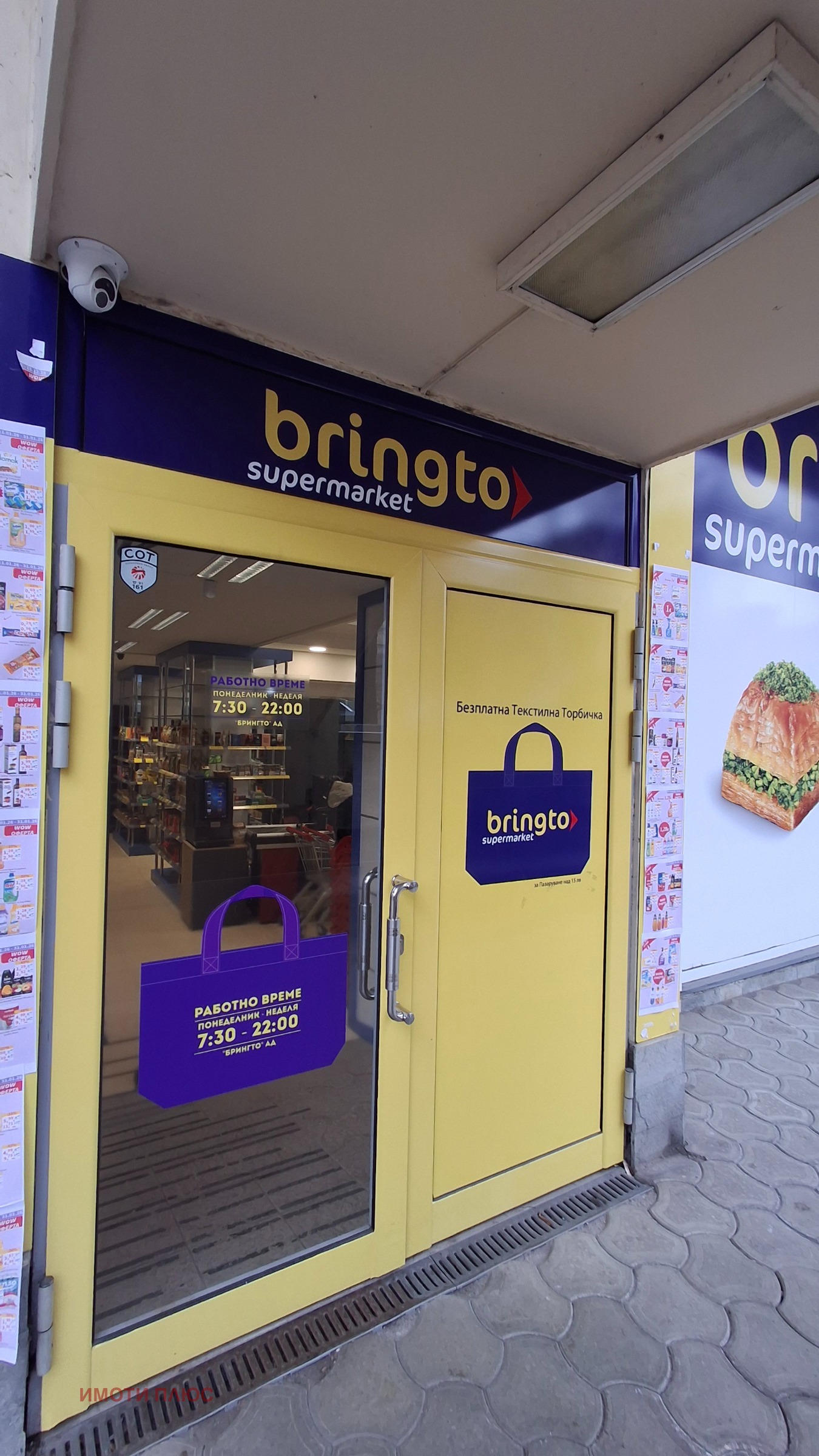 ���� ��� ���� ������� | Imot.bg � ����������� 1