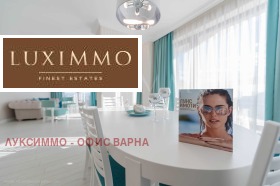4-стаен град Варна, м-т Ален мак