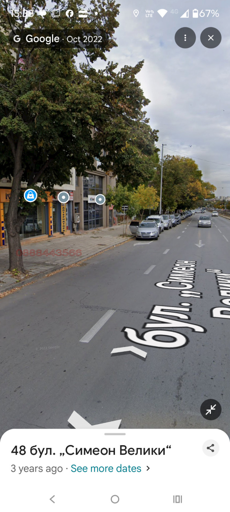 Дава под наем МАГАЗИН, гр. Шумен, Център, снимка 3 - Магазини - 52862811