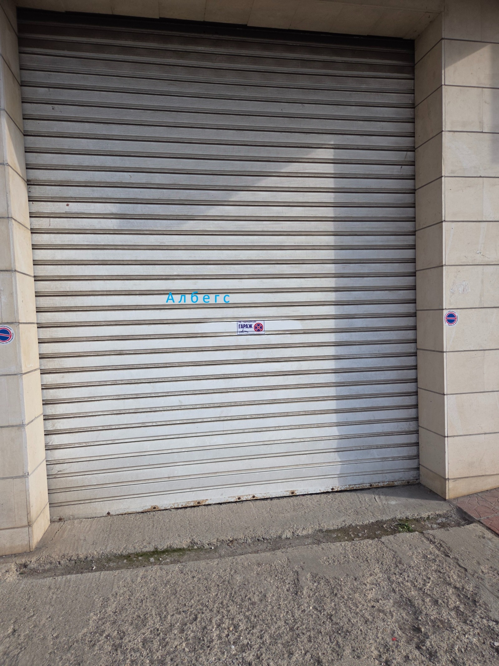 Дава под наем ГАРАЖ, ПАРКОМЯСТО, гр. София, Люлин 8, снимка 4 - Гаражи и паркоместа - 54049311