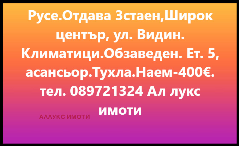 ���� ��� ���� 3-����� | Imot.bg � ����������� 1