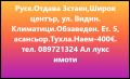 Дава под наем  3-стаен град Русе , Широк център , 120 кв.м | 63855253